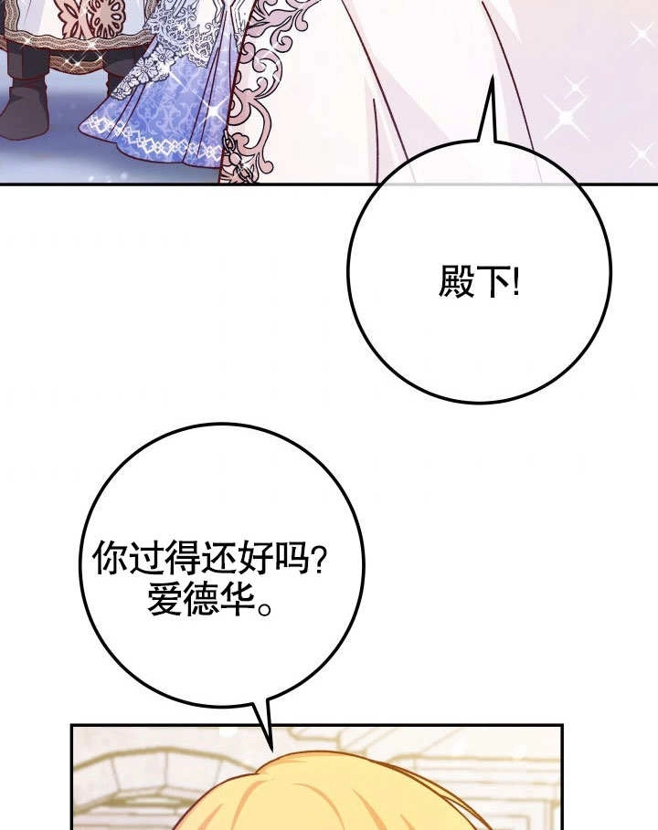 《海军上将的妖妻》第48话 第91页