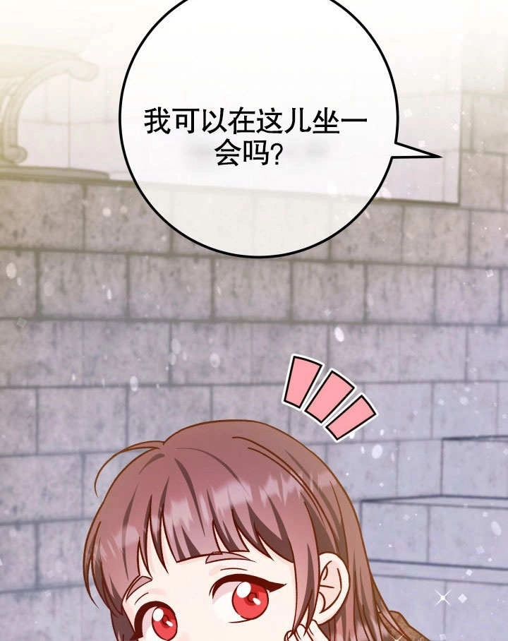 《海军上将的妖妻》第48话 第105页