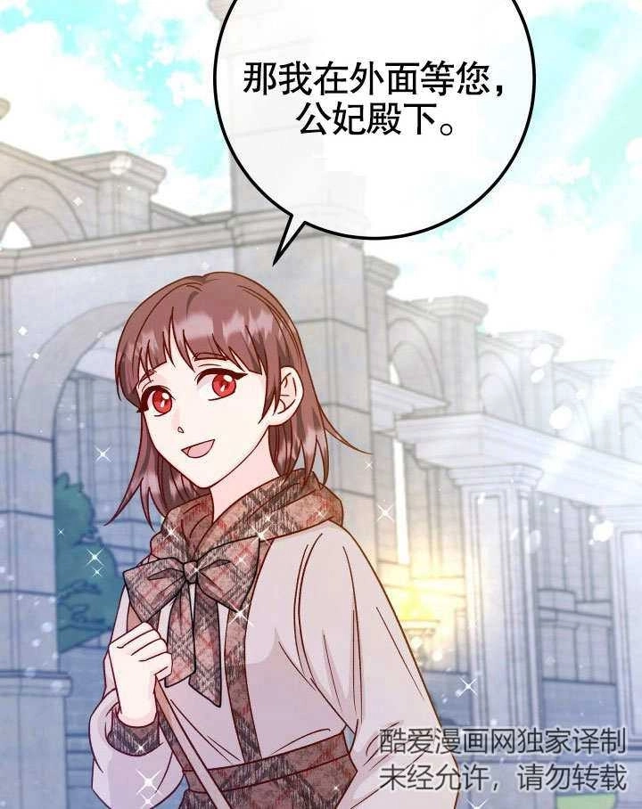 《海军上将的妖妻》第48话 第12页