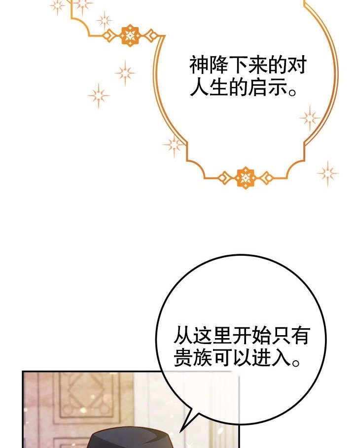 《海军上将的妖妻》第48话 第10页
