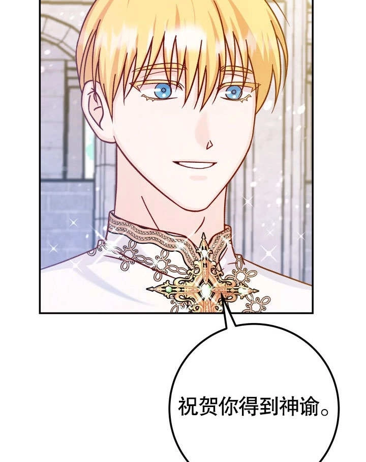 《海军上将的妖妻》第48话 第92页