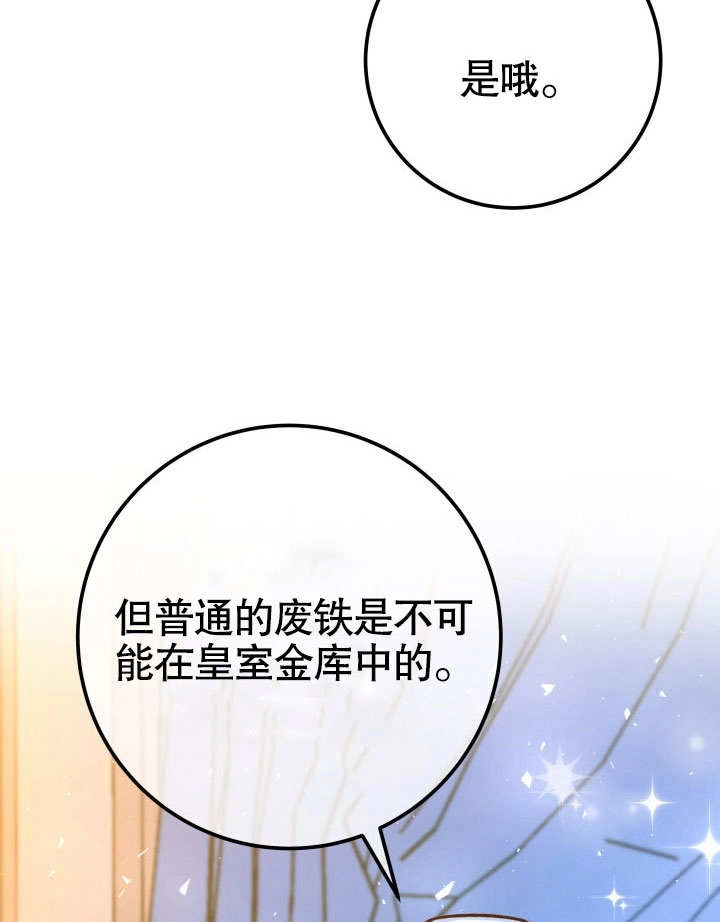 《海军上将的妖妻》第48话 第130页