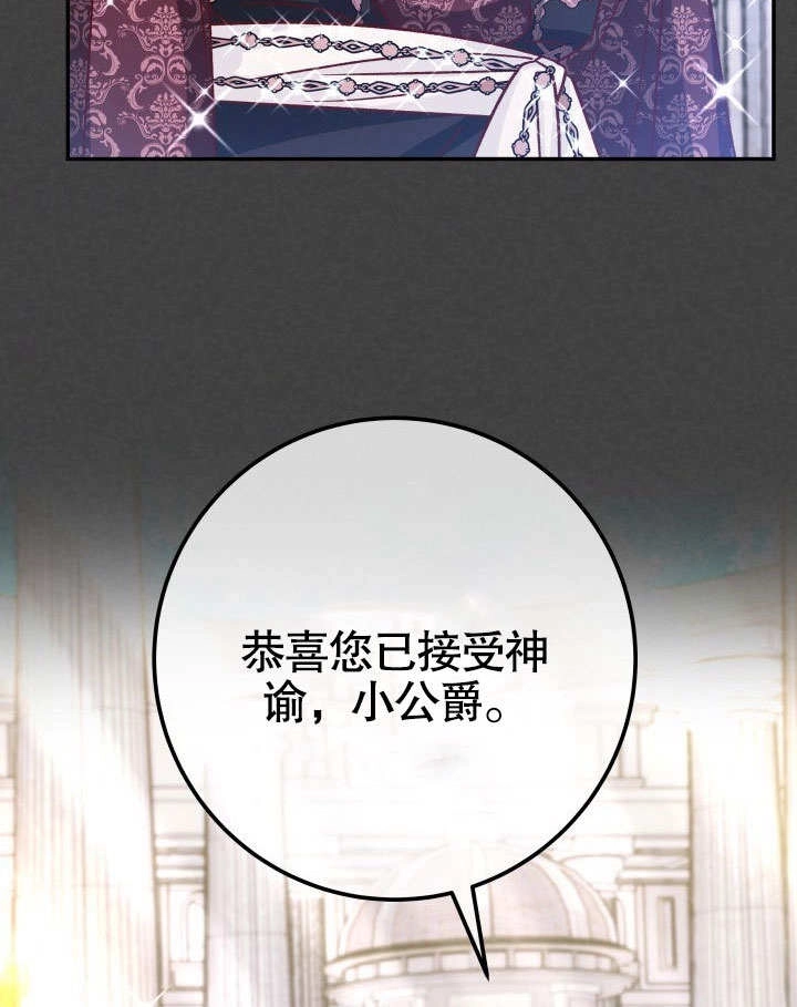 《海军上将的妖妻》第48话 第66页