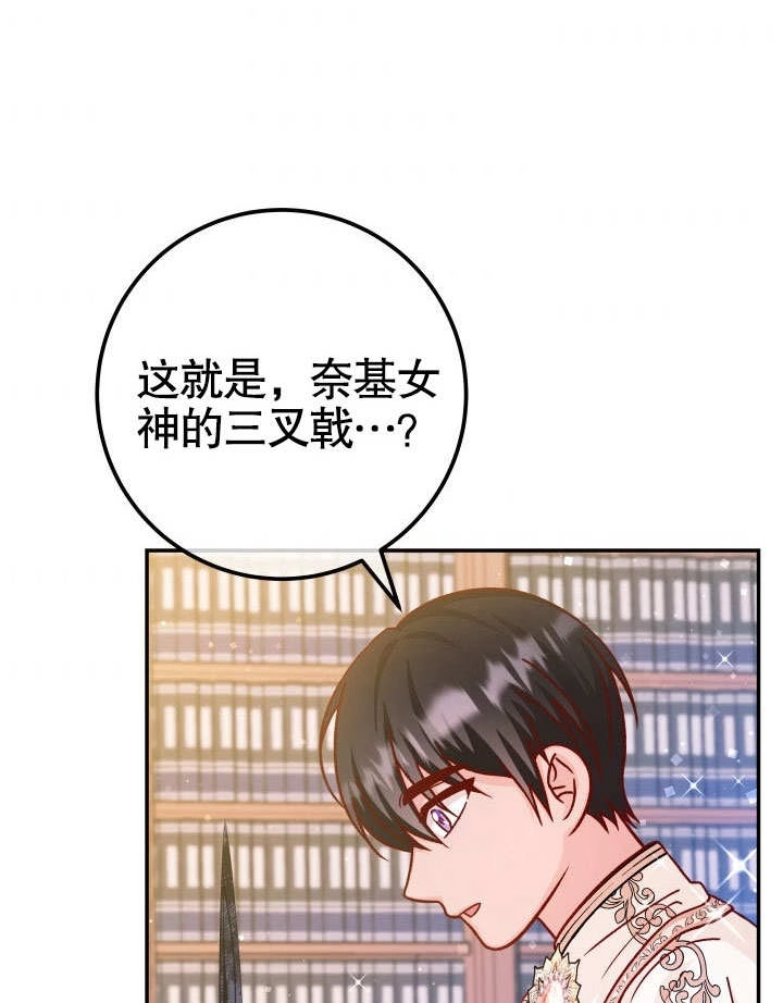 《海军上将的妖妻》第48话 第127页