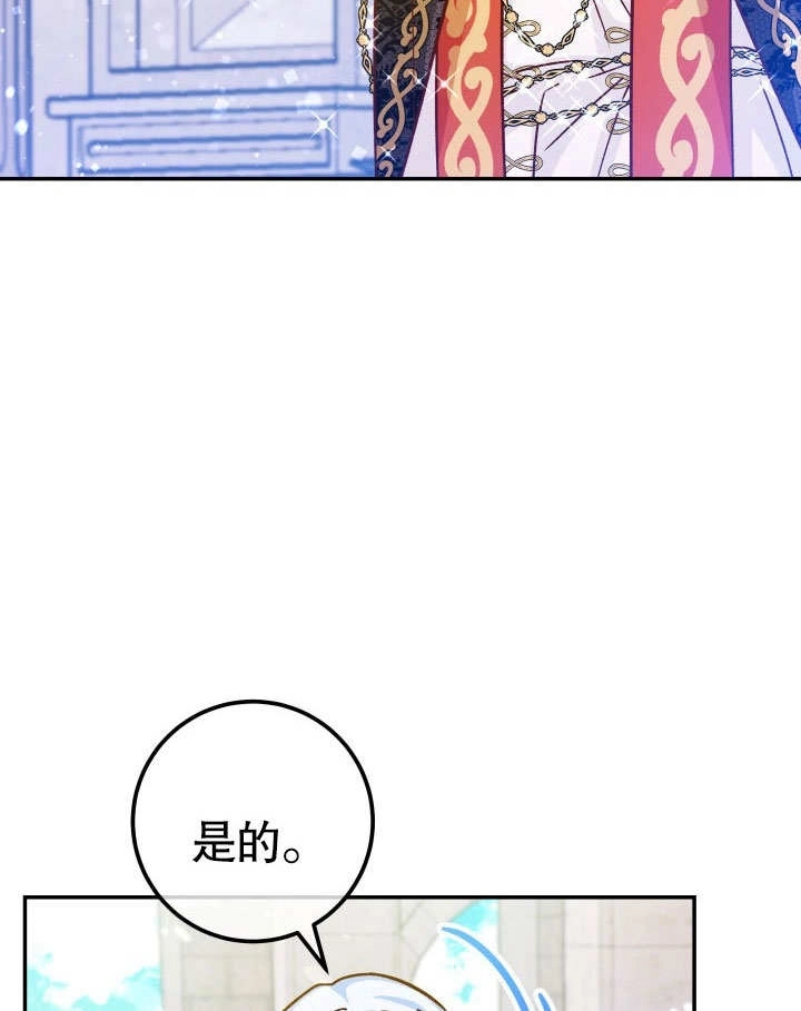 《海军上将的妖妻》第48话 第24页