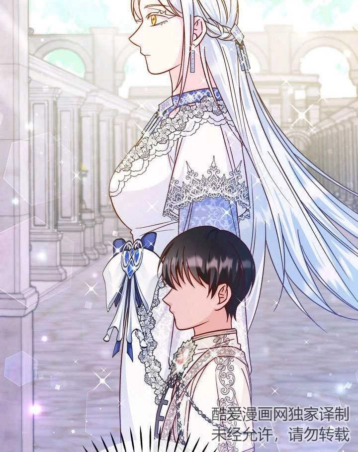 《海军上将的妖妻》第48话 第4页