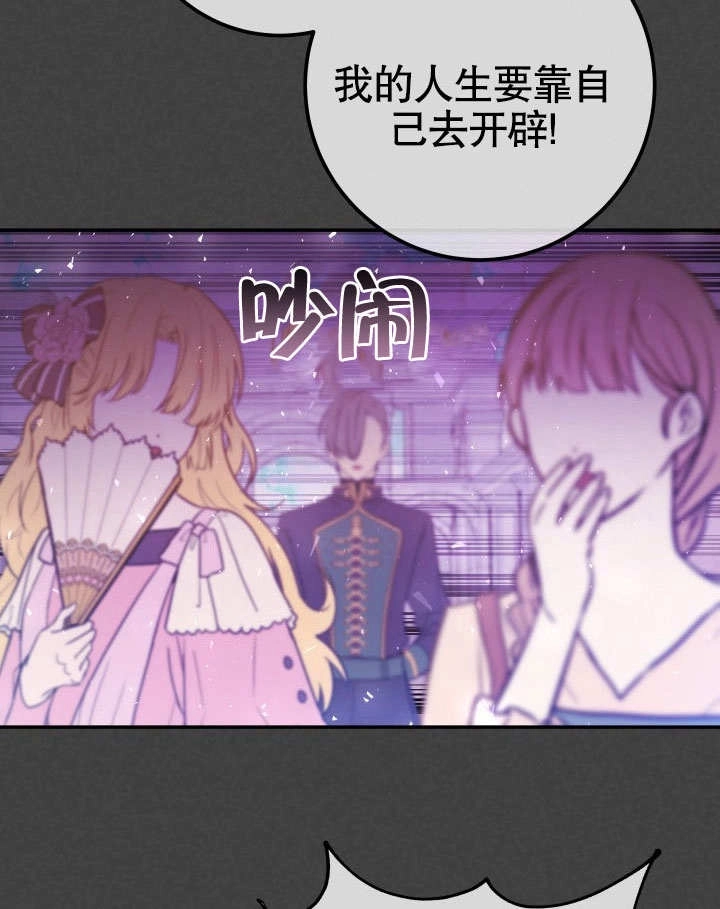《海军上将的妖妻》第48话 第74页