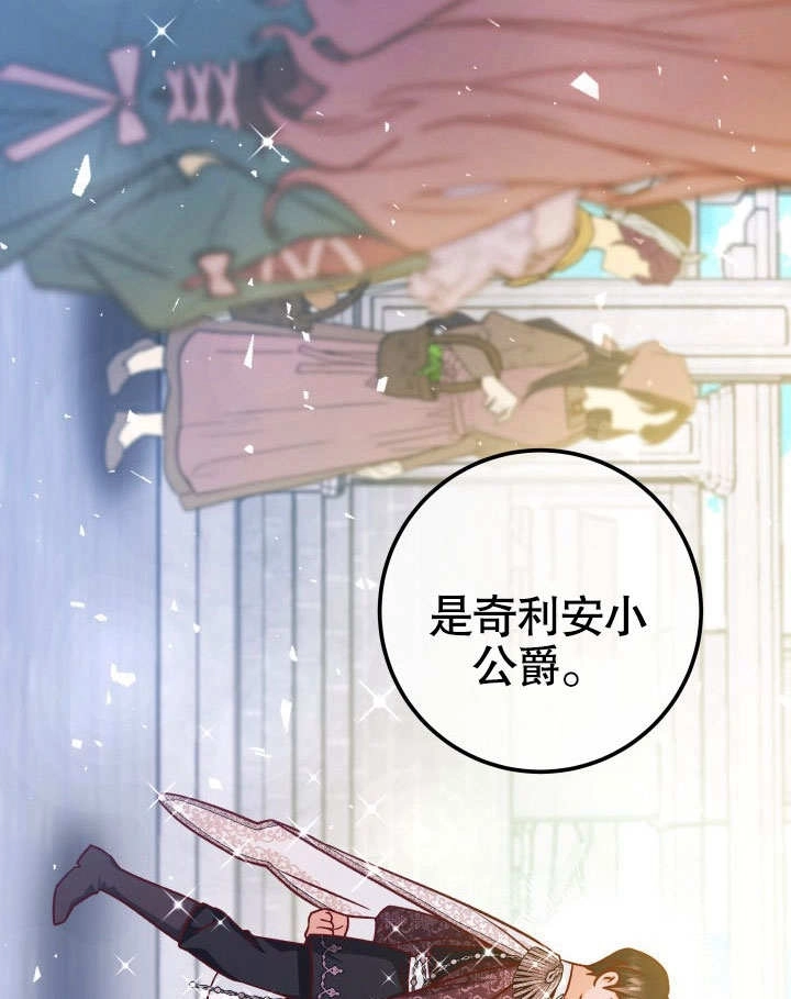 《海军上将的妖妻》第48话 第62页
