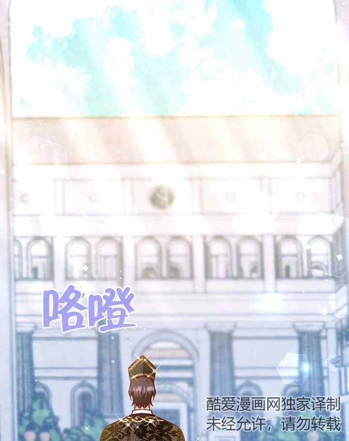 《海军上将的妖妻》第48话 第30页