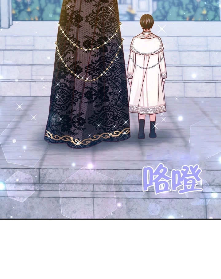 《海军上将的妖妻》第48话 第31页