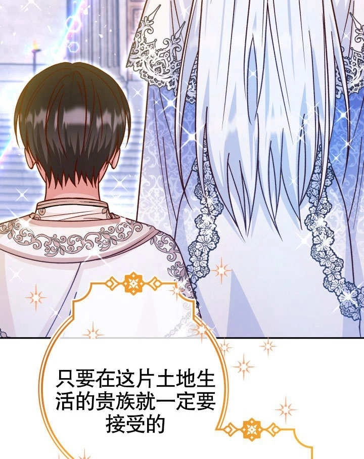 《海军上将的妖妻》第48话 第9页