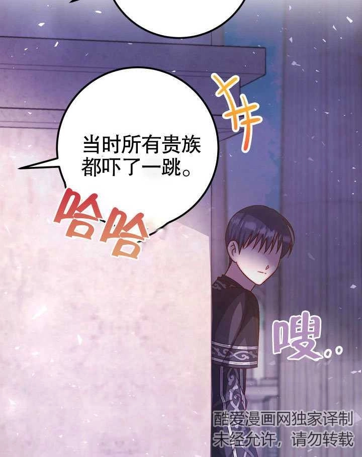 《海军上将的妖妻》第48话 第80页
