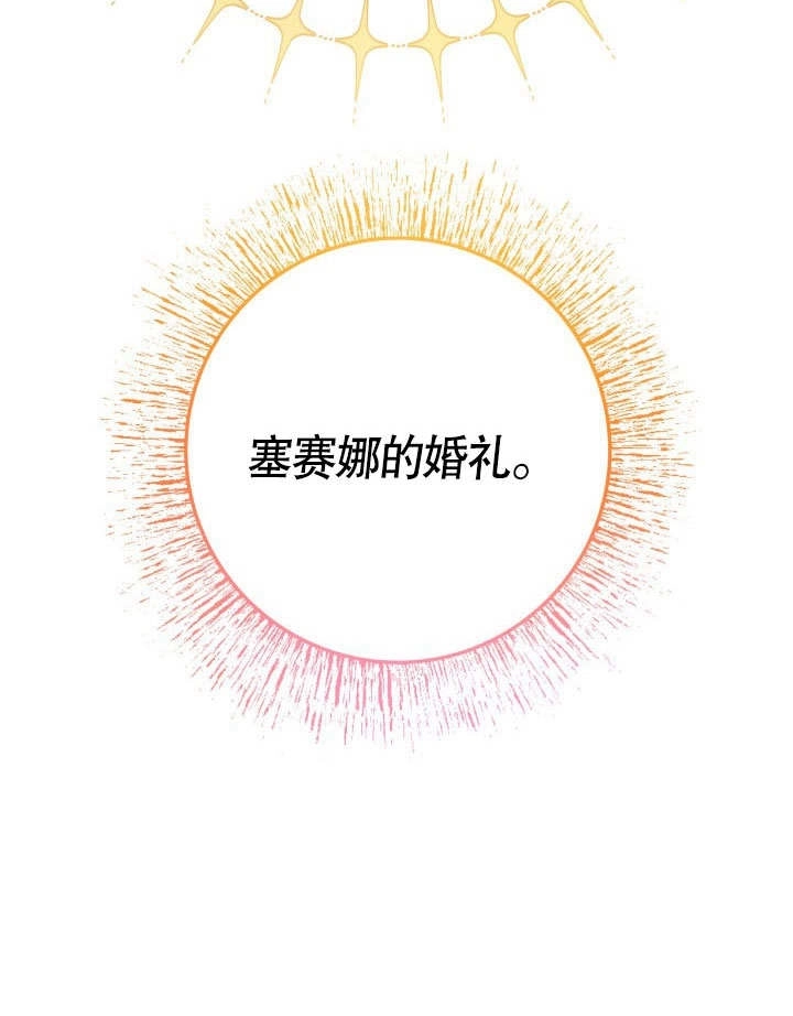 《海军上将的妖妻》第48话 第142页