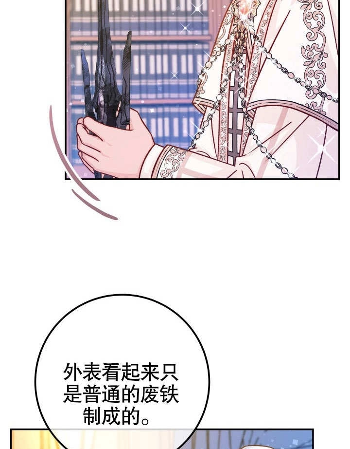 《海军上将的妖妻》第48话 第128页