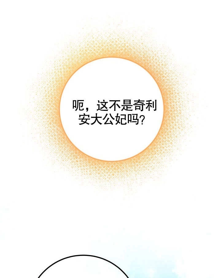 《海军上将的妖妻》第48话 第34页