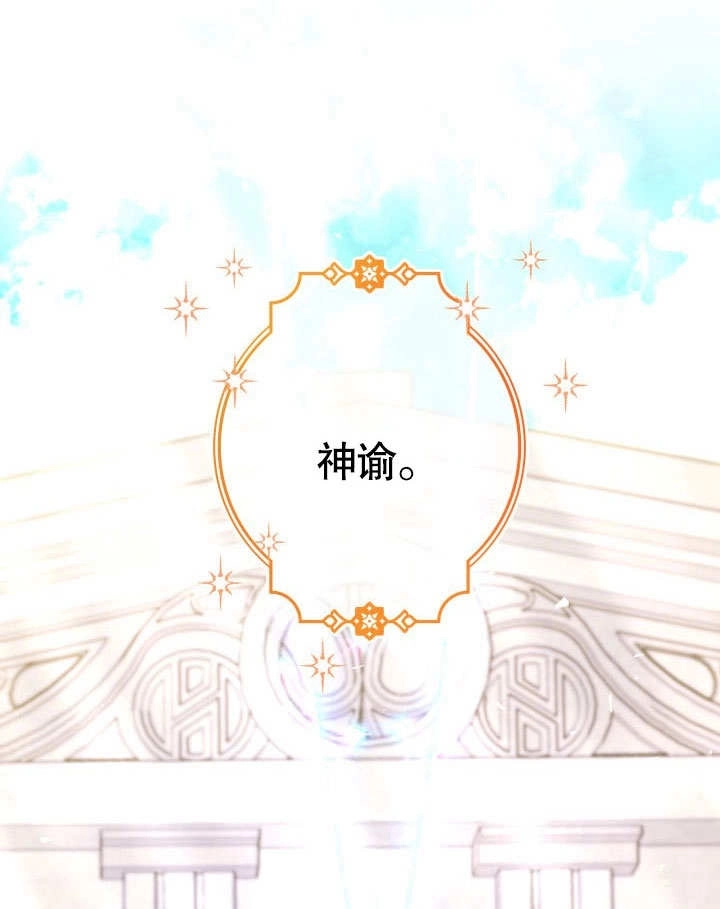 《海军上将的妖妻》第48话 第7页