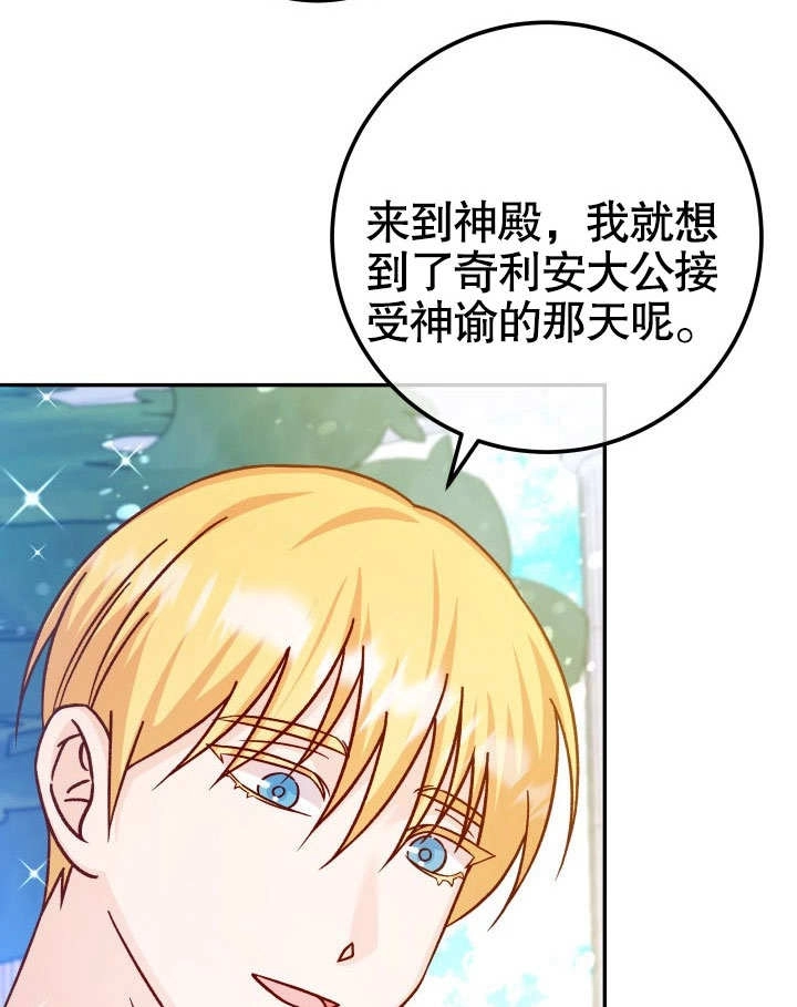 《海军上将的妖妻》第48话 第51页