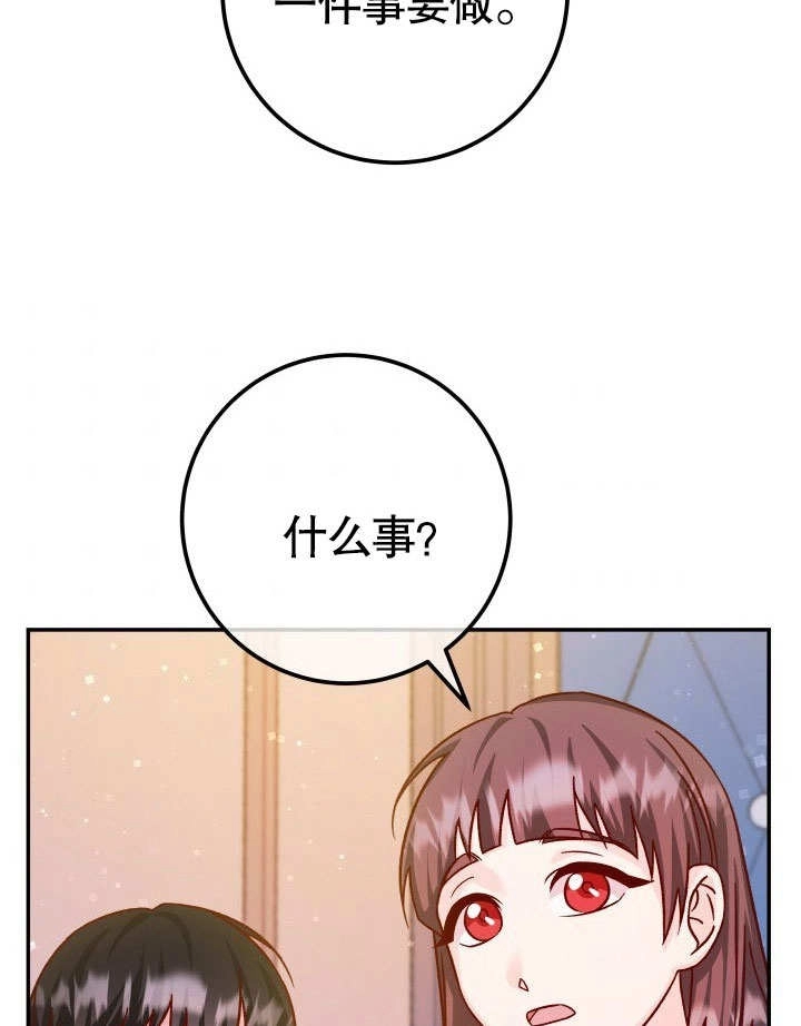 《海军上将的妖妻》第48话 第137页