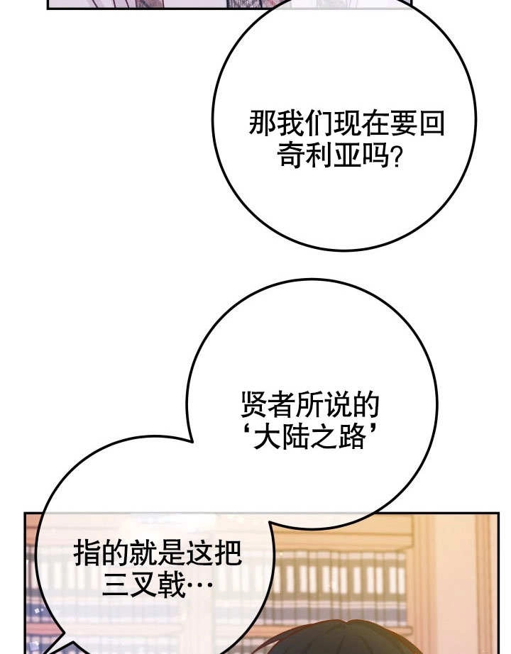 《海军上将的妖妻》第48话 第134页