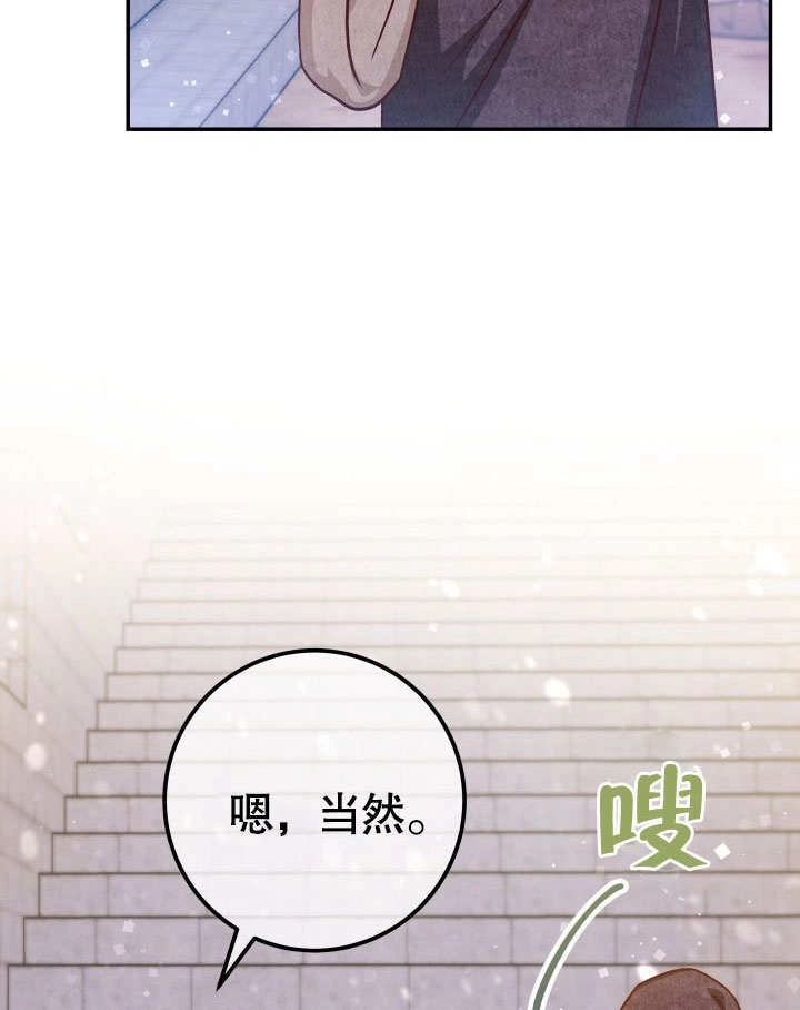《海军上将的妖妻》第48话 第108页