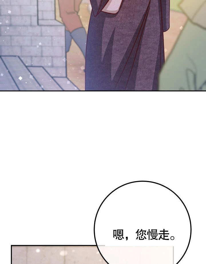《海军上将的妖妻》第48话 第117页