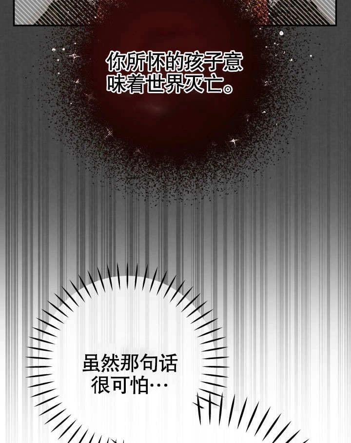 《海军上将的妖妻》第48话 第21页