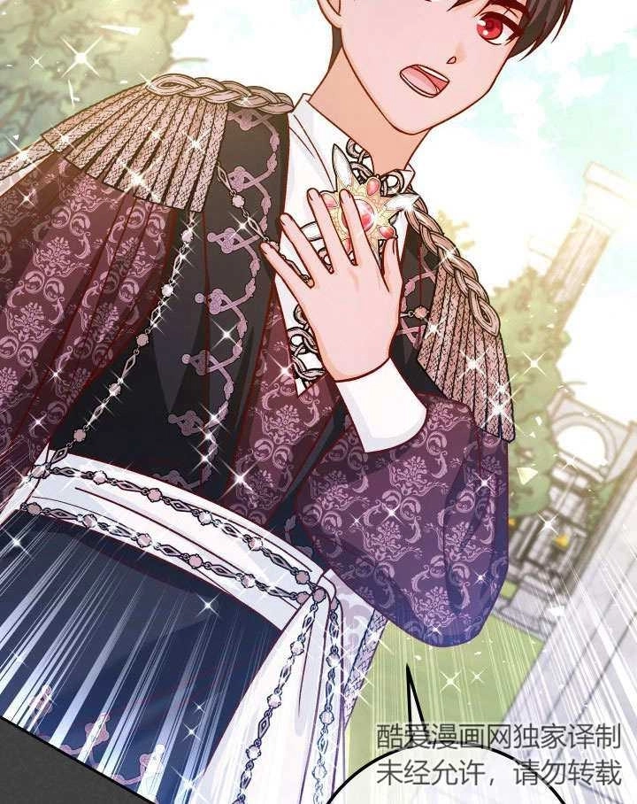 《海军上将的妖妻》第48话 第76页