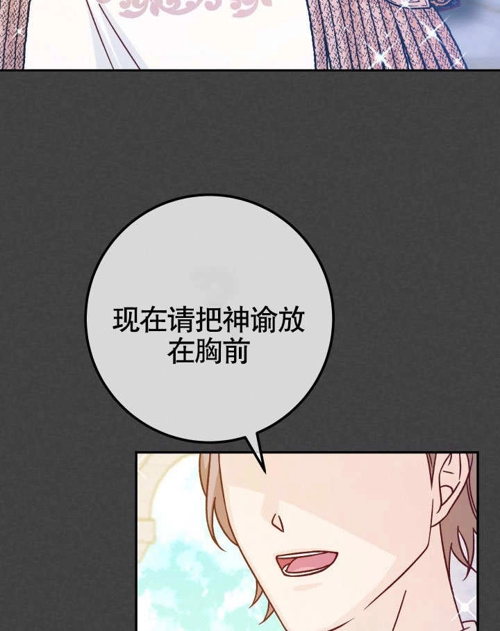《海军上将的妖妻》第48话 第68页