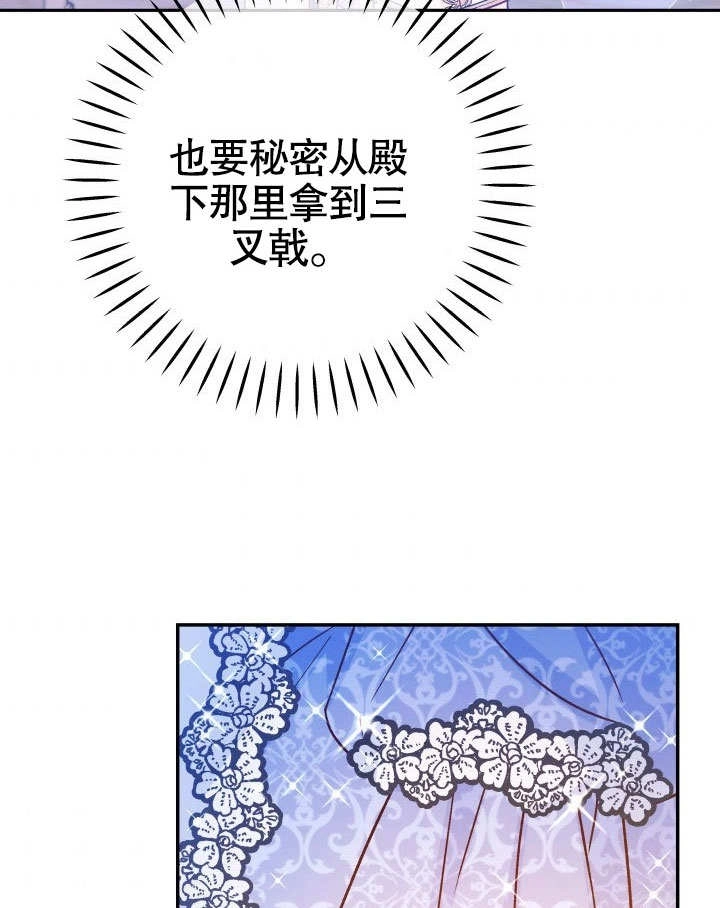 《海军上将的妖妻》第48话 第5页