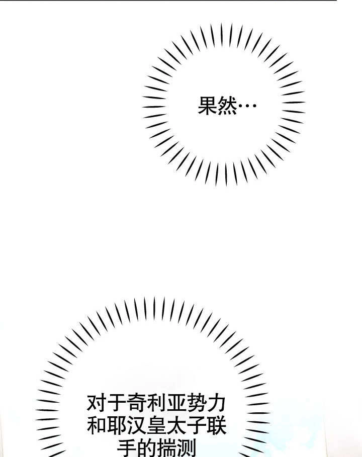 《海军上将的妖妻》第48话 第100页