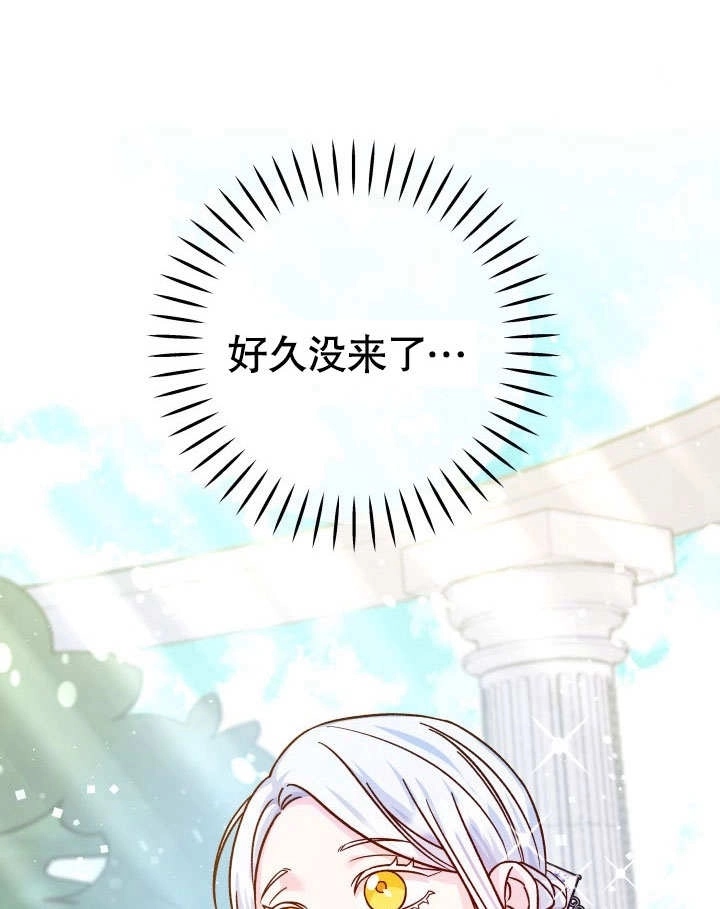 《海军上将的妖妻》第48话 第17页