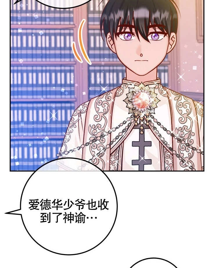 《海军上将的妖妻》第48话 第135页