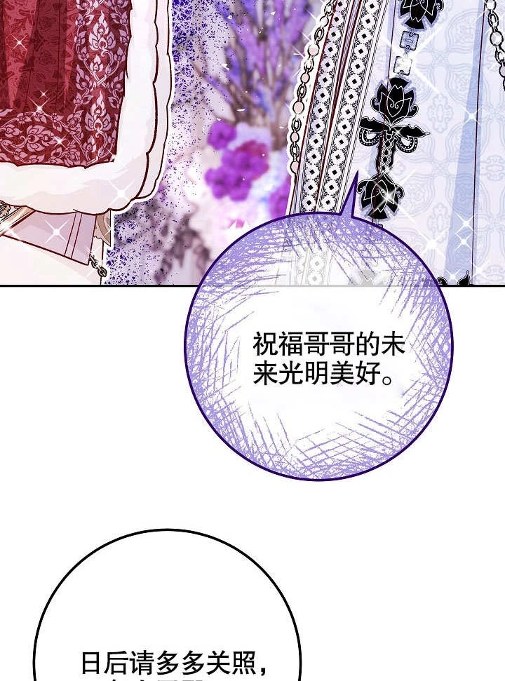 《海军上将的妖妻》第49话 第66页
