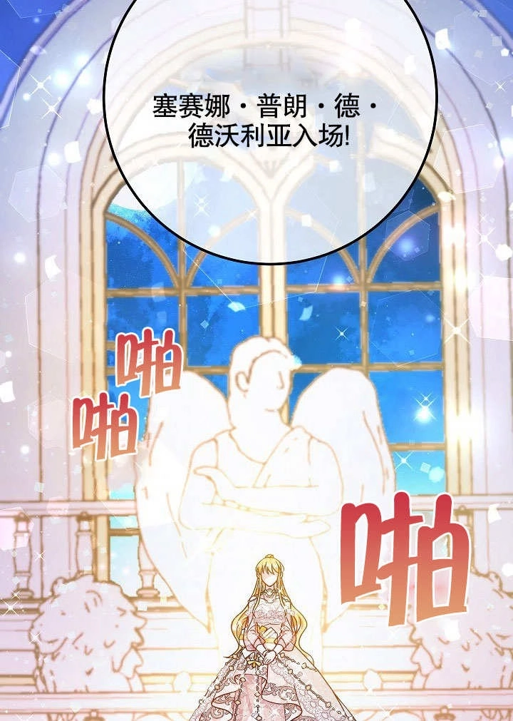 《海军上将的妖妻》第49话 第107页