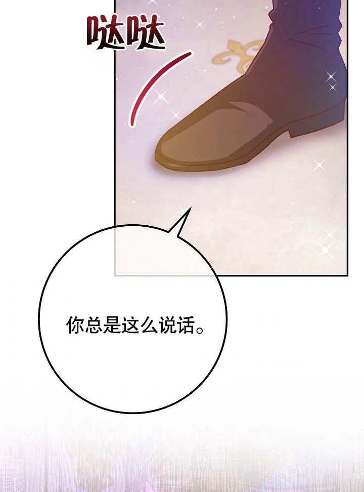 《海军上将的妖妻》第49话 第83页