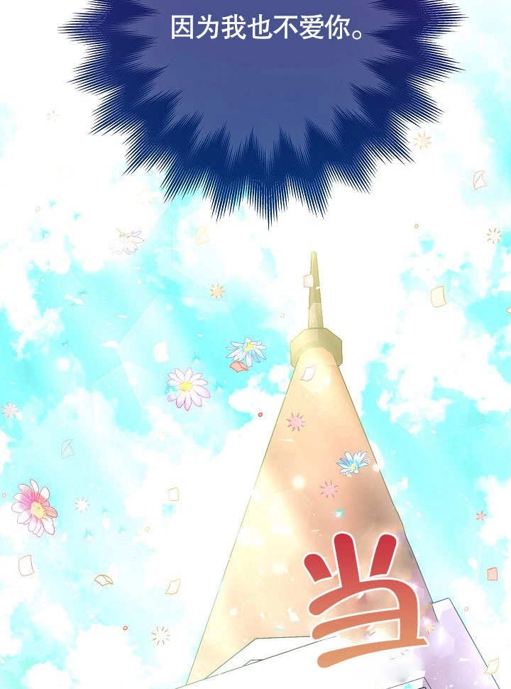 《海军上将的妖妻》第49话 第53页