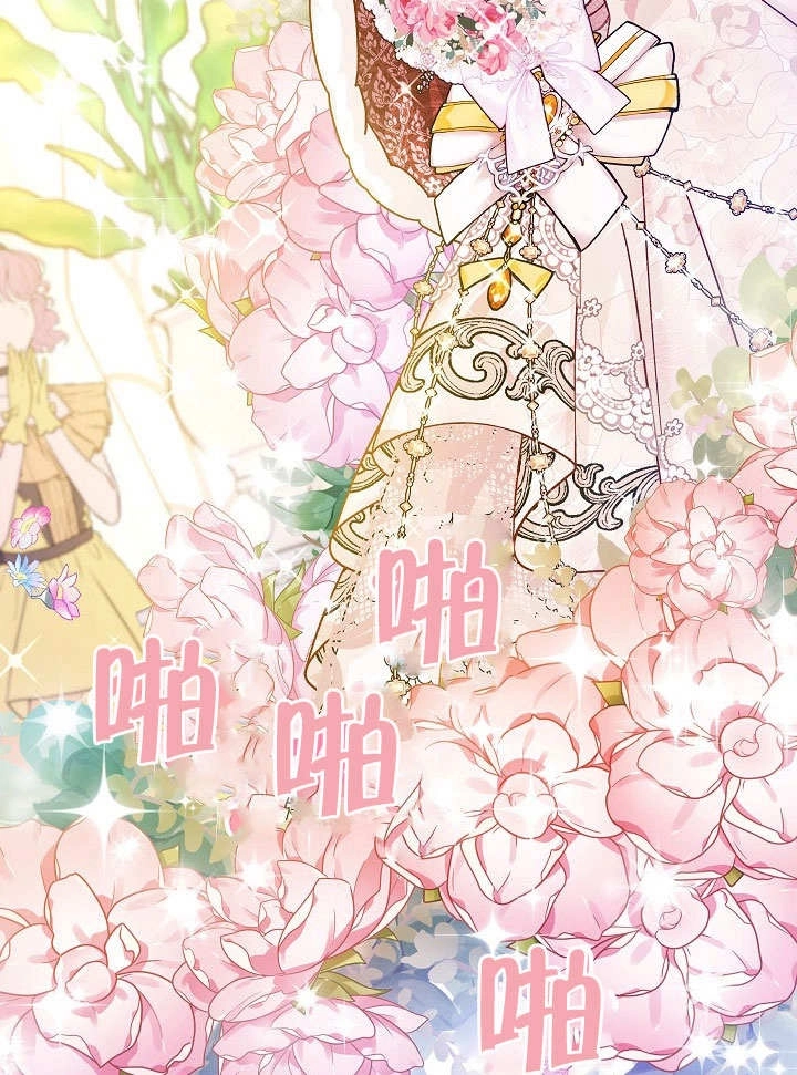 《海军上将的妖妻》第49话 第58页