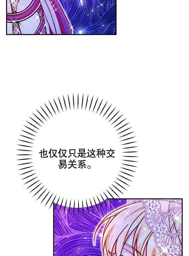 《海军上将的妖妻》第49话 第51页