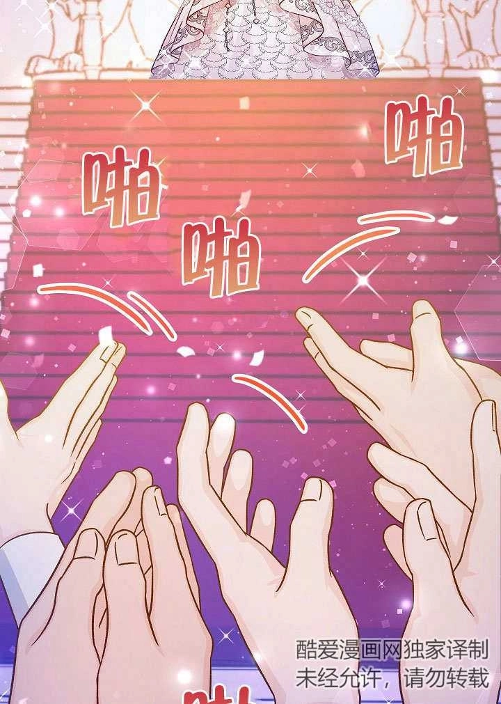 《海军上将的妖妻》第49话 第108页