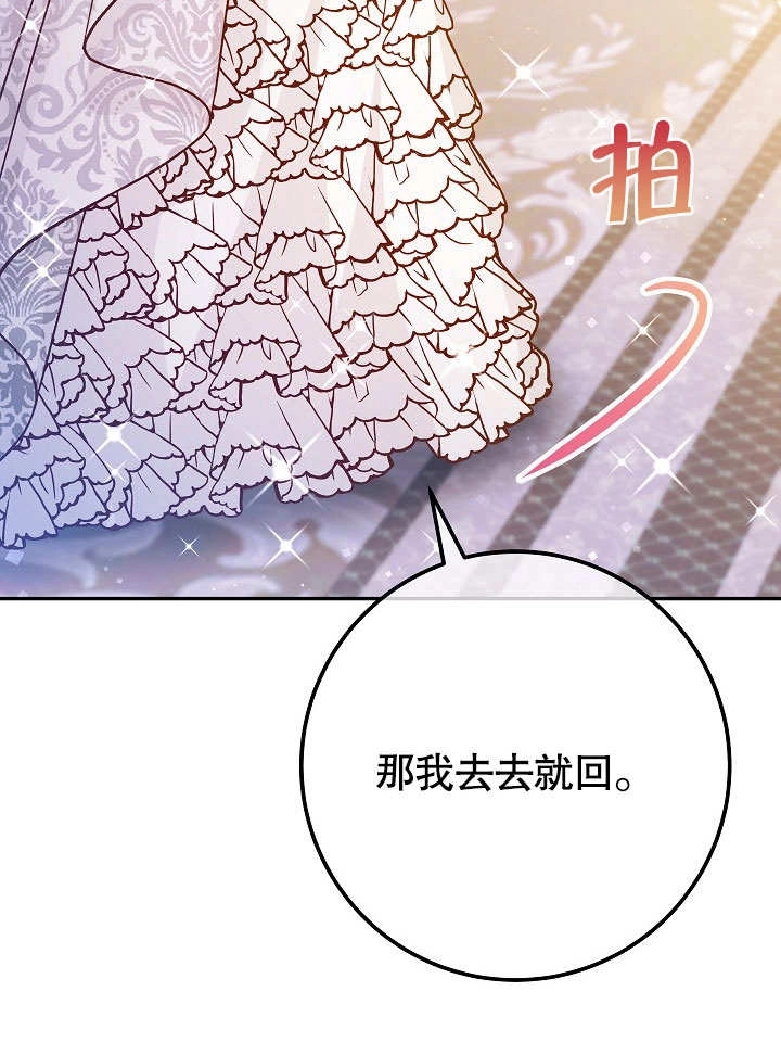 《海军上将的妖妻》第49话 第18页