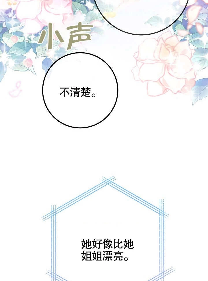 《海军上将的妖妻》第49话 第103页
