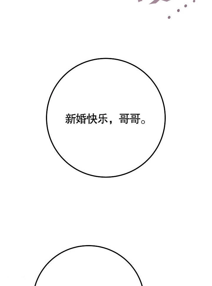 《海军上将的妖妻》第49话 第60页