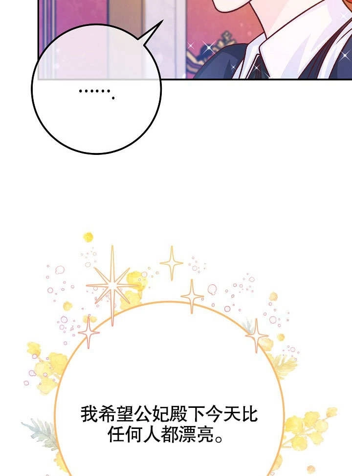 《海军上将的妖妻》第49话 第7页