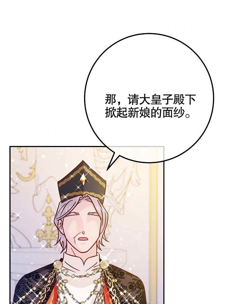 《海军上将的妖妻》第49话 第40页