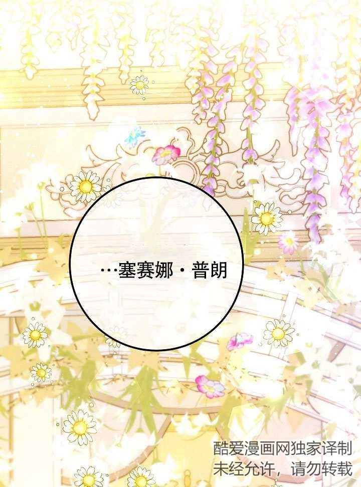 《海军上将的妖妻》第49话 第35页