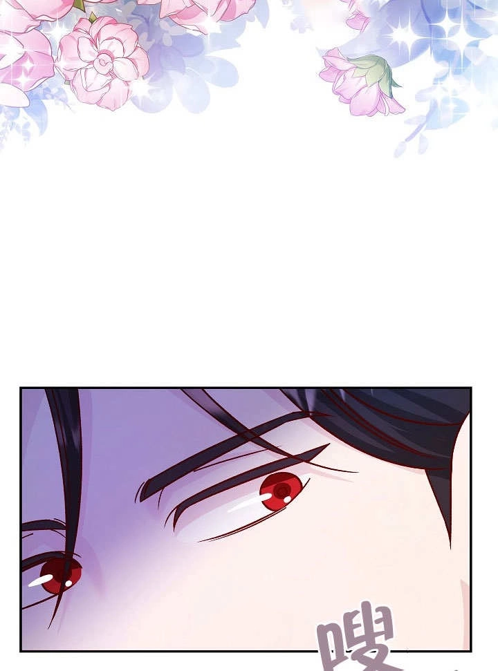 《海军上将的妖妻》第49话 第59页