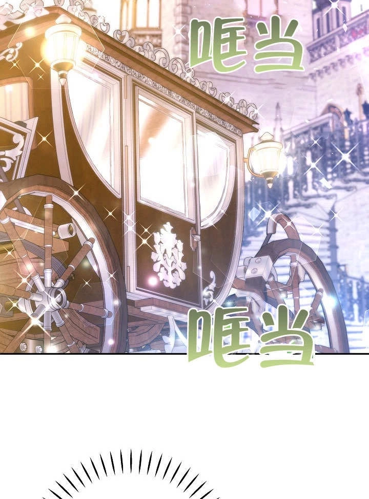 《海军上将的妖妻》第49话 第28页