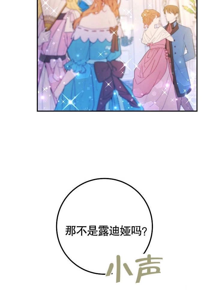 《海军上将的妖妻》第49话 第99页