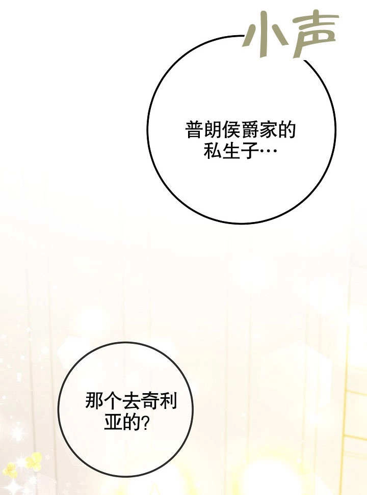 《海军上将的妖妻》第49话 第100页