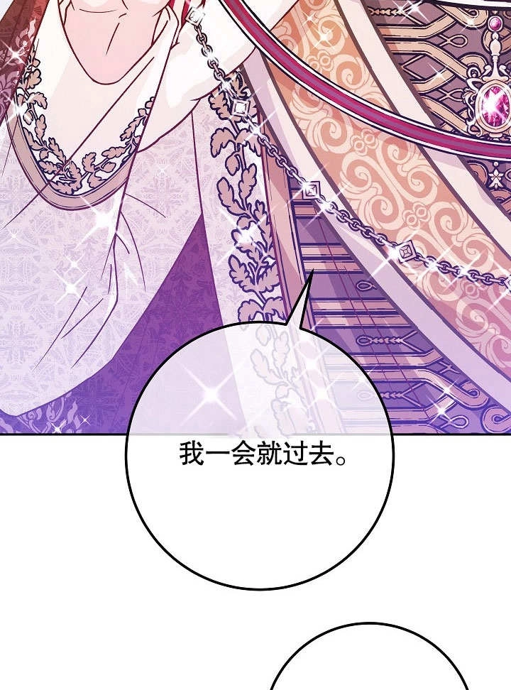 《海军上将的妖妻》第49话 第93页